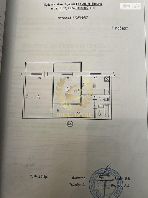 2-кімнатна біля Караваєвих Дач | Вул. Гетьмана, 44 Киев - изображение 15