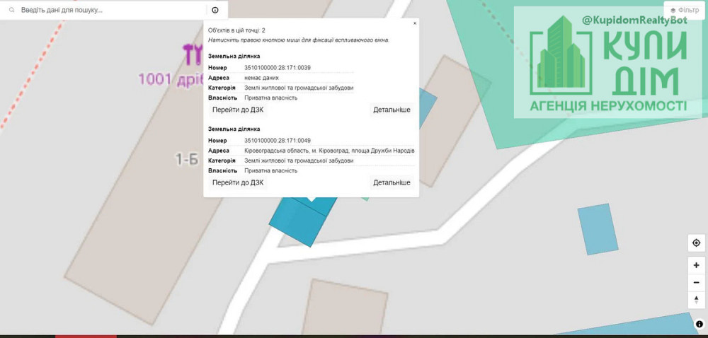 Продаж земельної ділянки на АН Купи Дім Кропивницький - фото 3