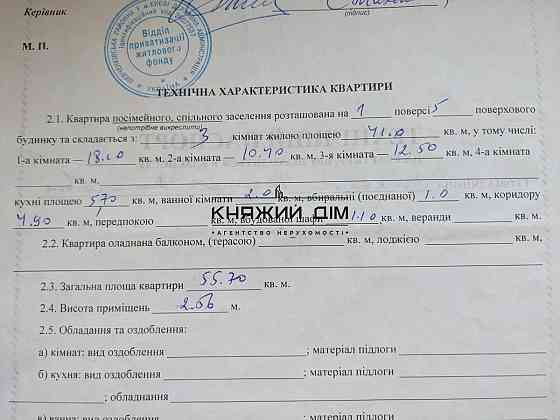 Продаж 3-кімнатної квартири на Лук'янівці. Можна під комерцію. № 21146445 Київ