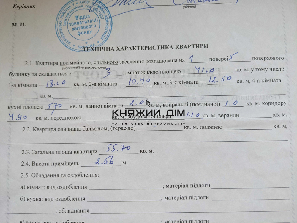 Продаж 3-кімнатної квартири на Лук'янівці. Можна під комерцію. № 21146445 Київ - фото 2