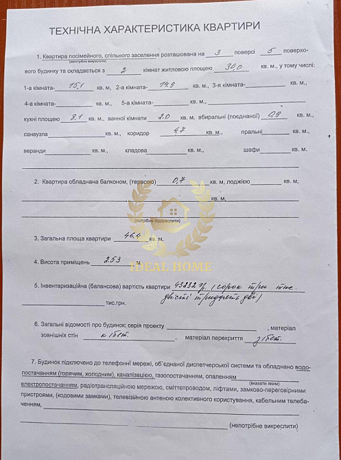 Продаж 2к квартири метро Дарниця Київ - фото 10