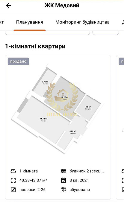 Продаж Квартира 1-кімнатна на Радченко Петра ул., 27 Киев - изображение 16