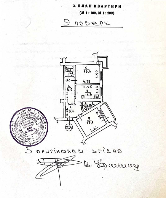 Продаж Квартира 2-кімнатна, 9/16 поверх на вул. Бажана Николая Київ - фото 18