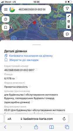 Продаж земельної ділянки 12 соток Кротошин
