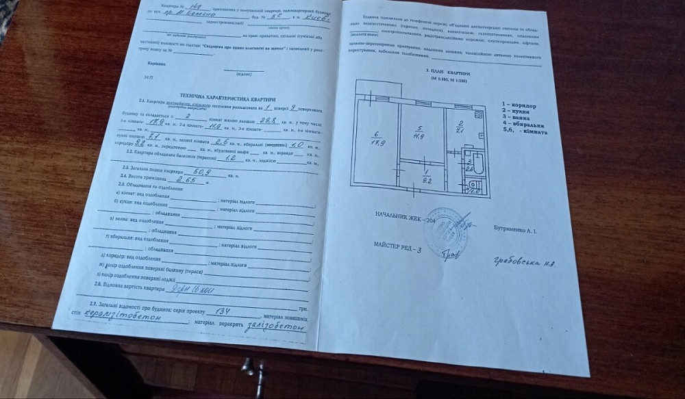 Оренда Квартира 2-кімнатна, 1/9 поверх на проспект Бажана Николая, д.5 Киев - изображение 12