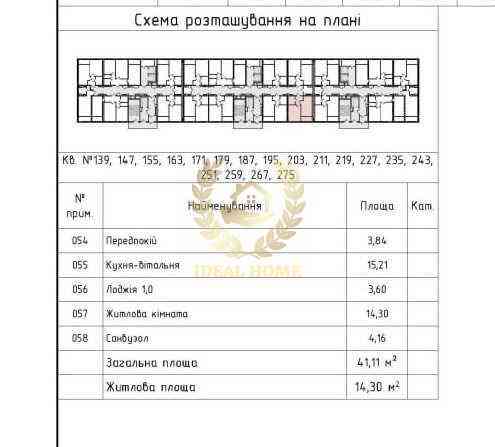 Продається 1-кімнатна квартира в ЖК "Нова Англія" Киев