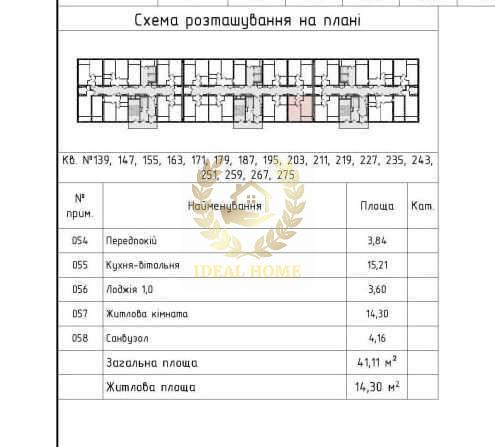 Продається 1-кімнатна квартира в ЖК "Нова Англія" Киев - изображение 2