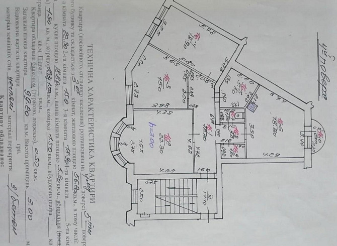 Продаж 3К квартири — Єфремова Сергія Львів - фото 18