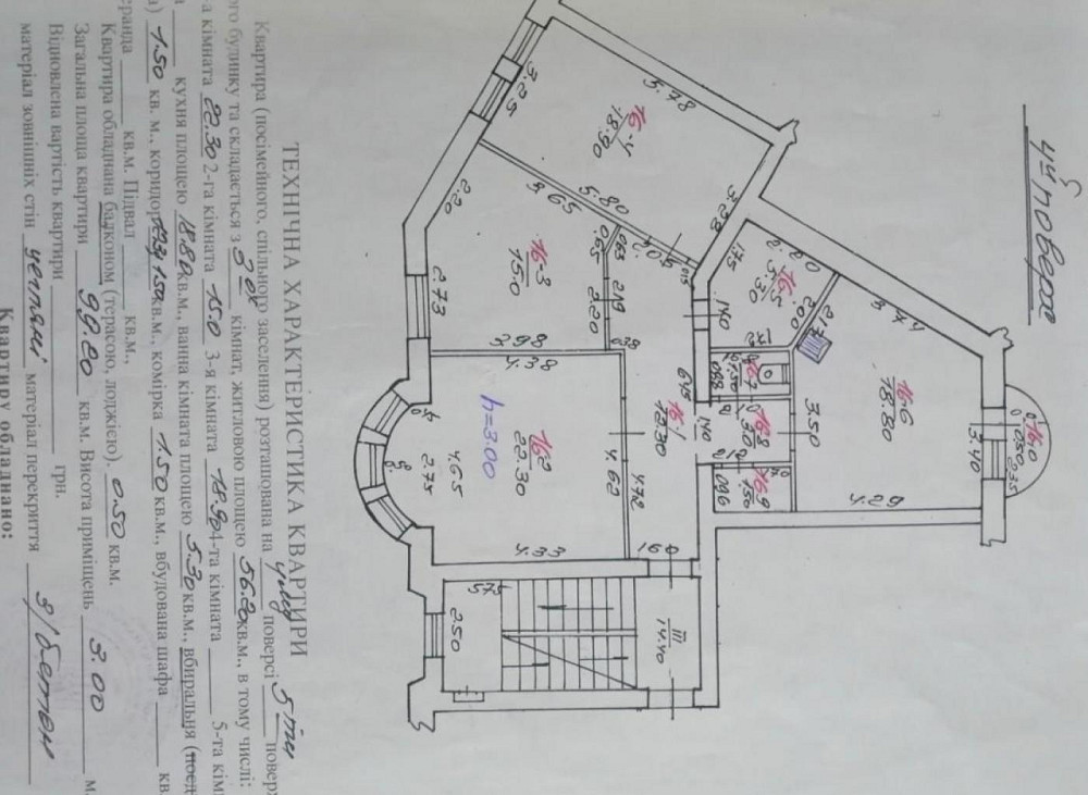 Продаж 3к квартири 99.2 кв. м Львів - фото 18