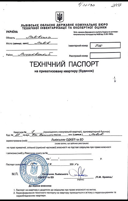 Продаж Квартира на улица Вашингтона Джорджа 17 L'viv - photo 18