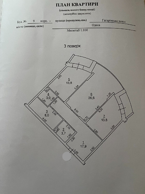 тв-3 Красивая 3х комнатная квартира в Аркадии от Стикона в кирпичном доме.Приморский р-н. Одеса - фото 2
