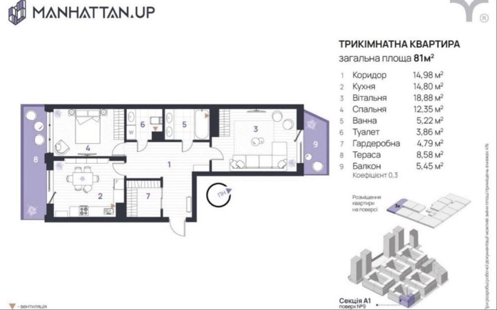 Продаж Квартира 3-кімнатна, 9/16 поверх на вул. Ленкавського Ivano-Frankivs'k - photo 2