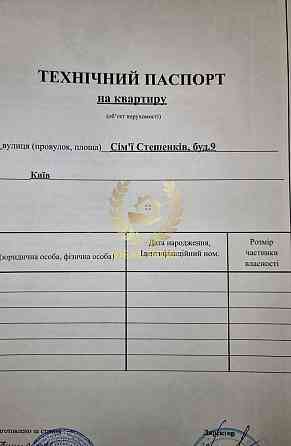 Продаж Квартира 1-кімнатна, 19/25 поверх на Семьи Стешенкив ул., 9 Киев