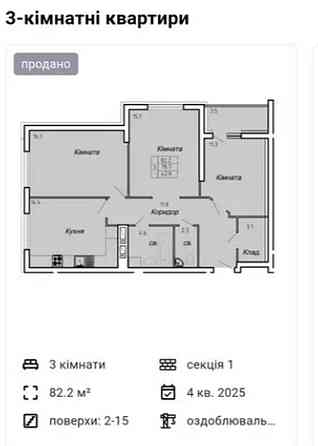 Продаж 3к квартири, 82 кв.м, ЖК Atlanta Tower Тернопіль