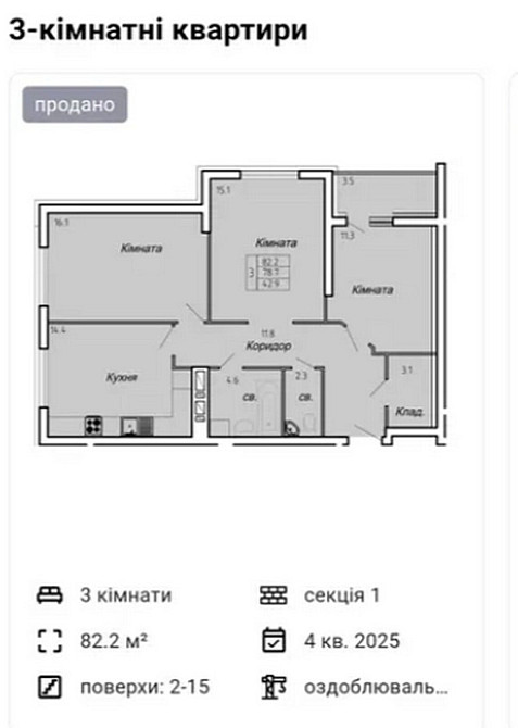 Продаж 3к квартири, 82 кв.м, ЖК Atlanta Tower Тернопіль - фото 4