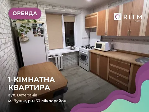 Оренда 1к Квартира 37 кв.м Ветеранів вулиця 15 Луцьк - фото 1