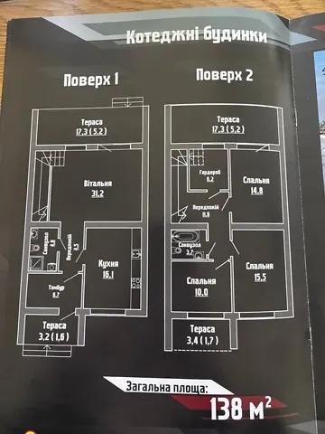 Продаж 4-поверховий   138 кв.м 4 кімн. на Клима Савура вулиця 29 Луцьк - фото 5