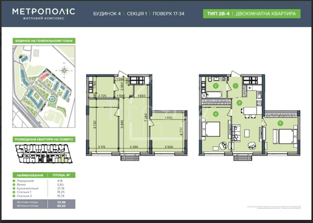 Без % Продаж 2 к квартира ЖК Метрополіс. Теремки. Голосіївський район. Kiev - photo 5