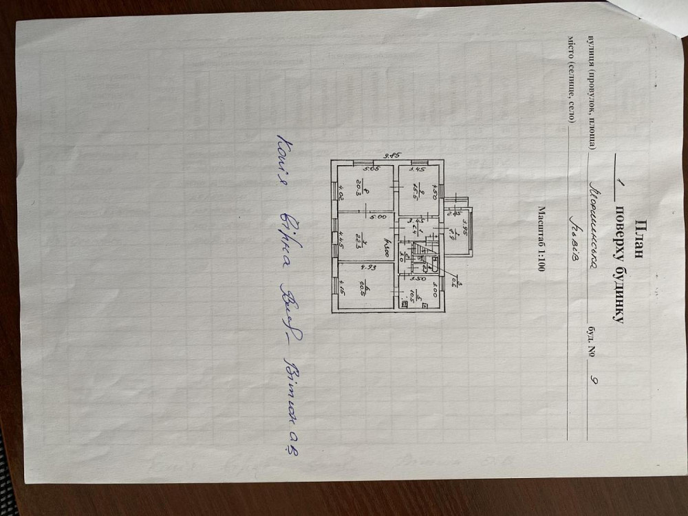 Продаж земельної ділянки 6 соток на вул. Моршинська Львов - изображение 1