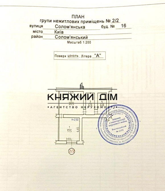 Оренда офісне приміщення на Соломенская ул. поверх - 1 Київ - фото 10