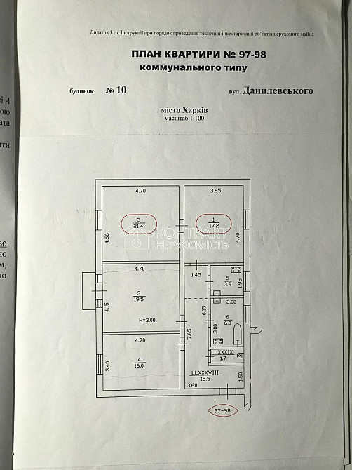 Продаж Квартира 2-кімнатна, 4/4 поверх на вул. Данілевського Харків - фото 13