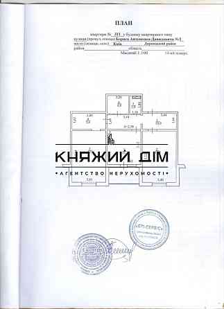 Продаж 2 кім. кв. в ЖК Вудсторія. Код обькта: № 21141354 Київ