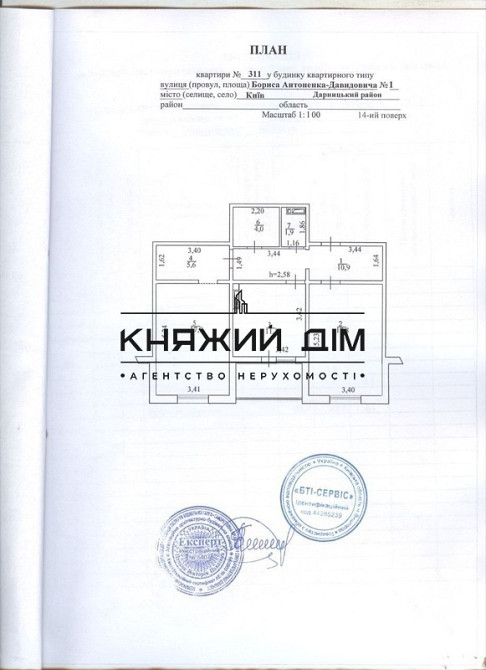 Продаж 2 кім. кв. в ЖК Вудсторія. Код обькта: № 21141354 Київ - фото 1