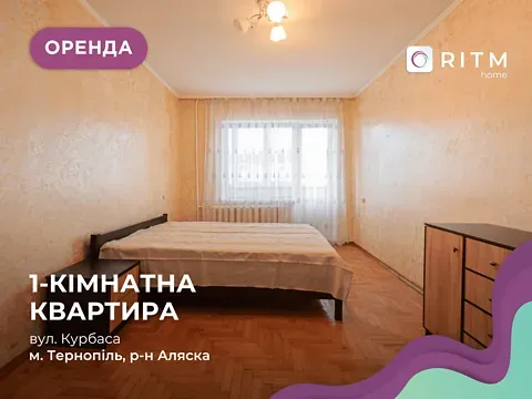 Оренда 1к Квартира 33 кв.м Курбаса Леся вулиця 4 Тернопіль - фото 4