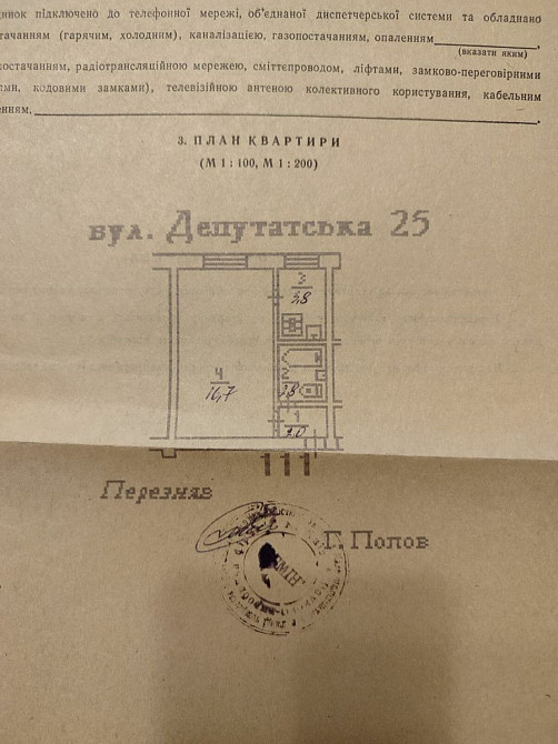 Оренда Квартира 1-кімнатна, 3/5 поверх на Депутатська, 25 Київ - фото 11