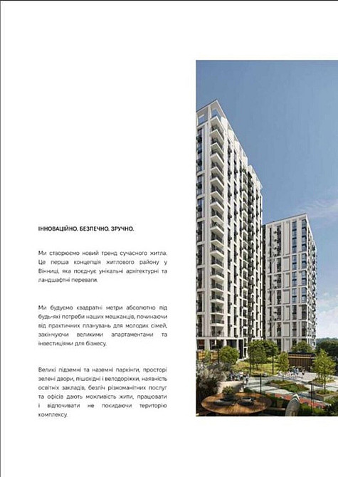 Продаж Квартира 3-кімнатна, 12/18 поверх Вінниця - фото 9