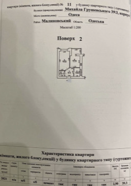 Продам 1-комнатная квартира в ЖК «Уютный» на ул. Грушевского Одесса - изображение 15